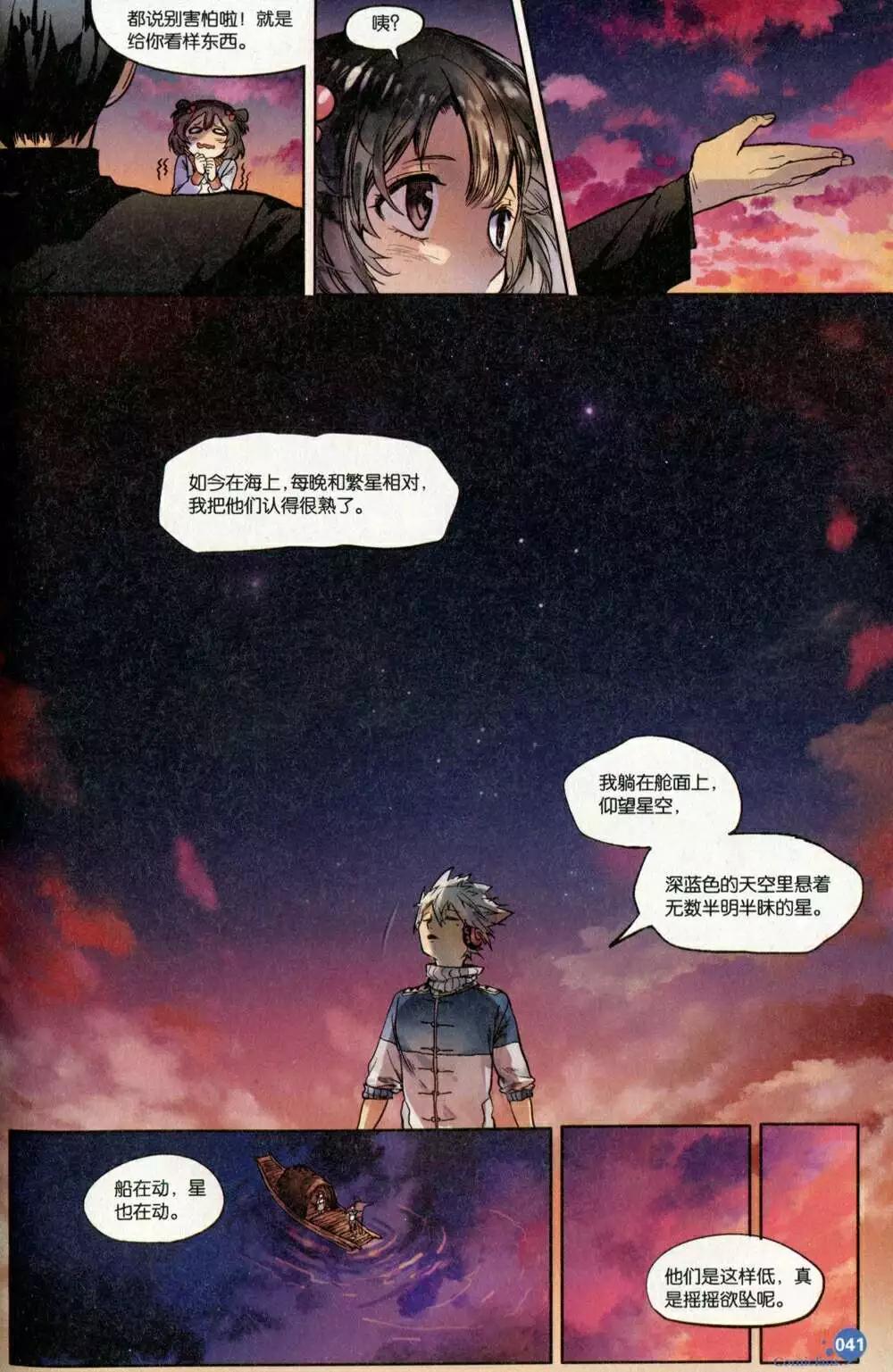 第373期 全本(1/6)-第34话