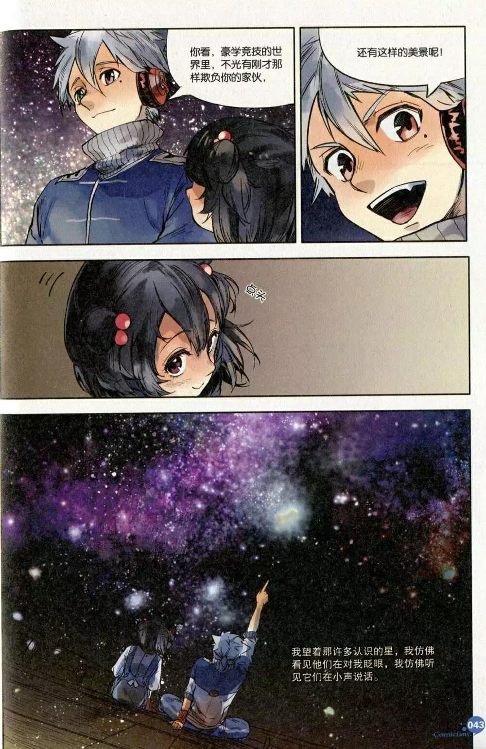 第373期 全本(1/6)-第34话