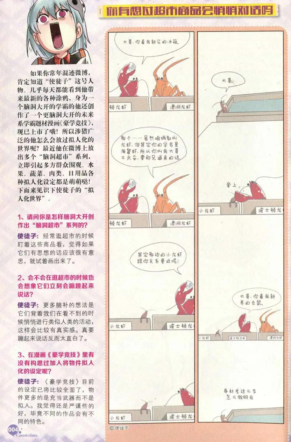 第373期 全本(1/6)-第34话