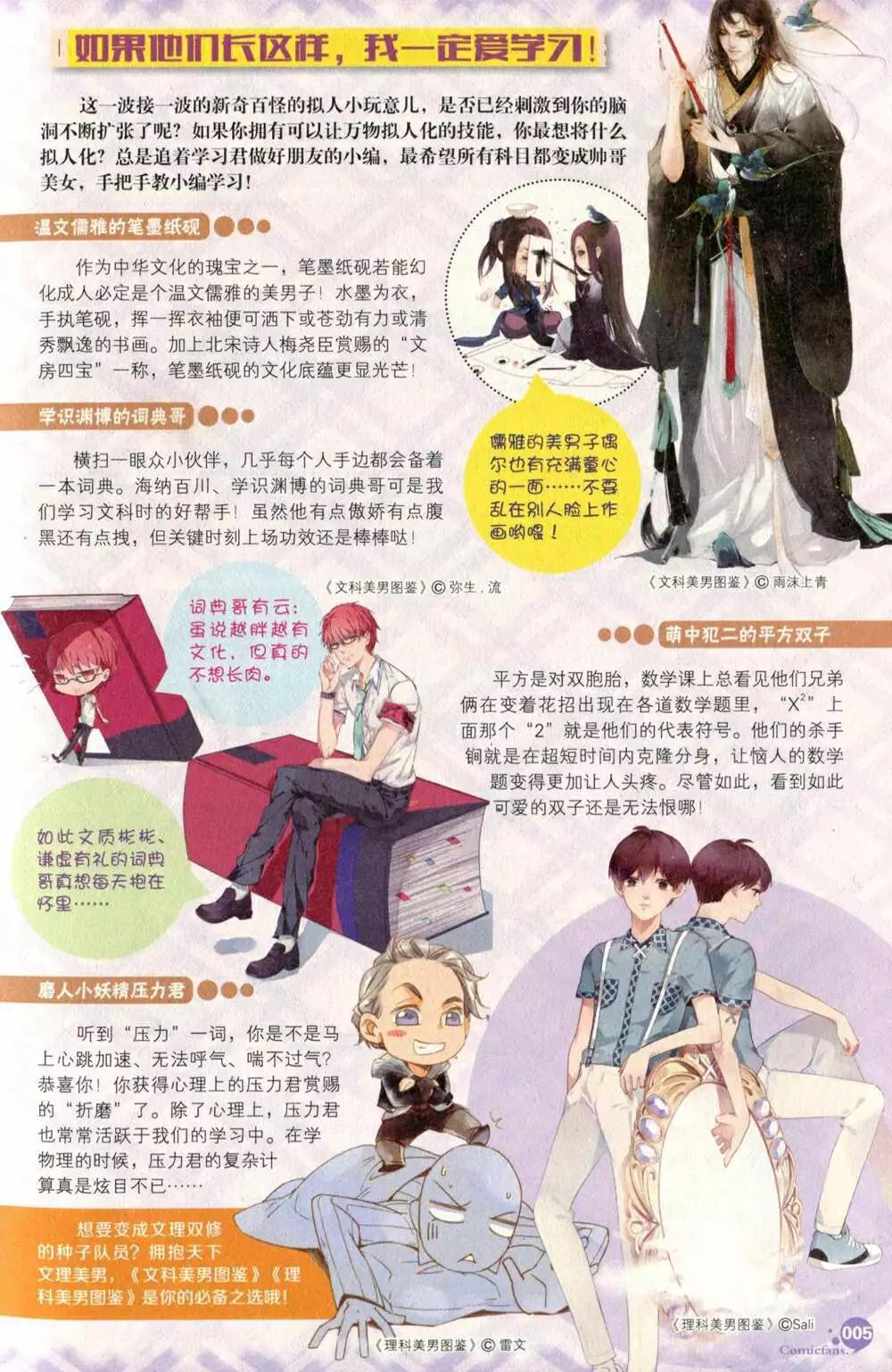 第373期 全本(1/6)-第34话