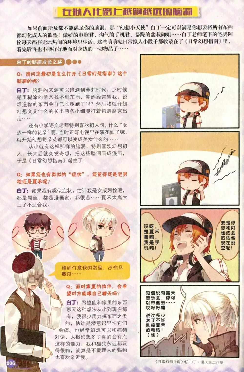 第373期 全本(1/6)-第34话