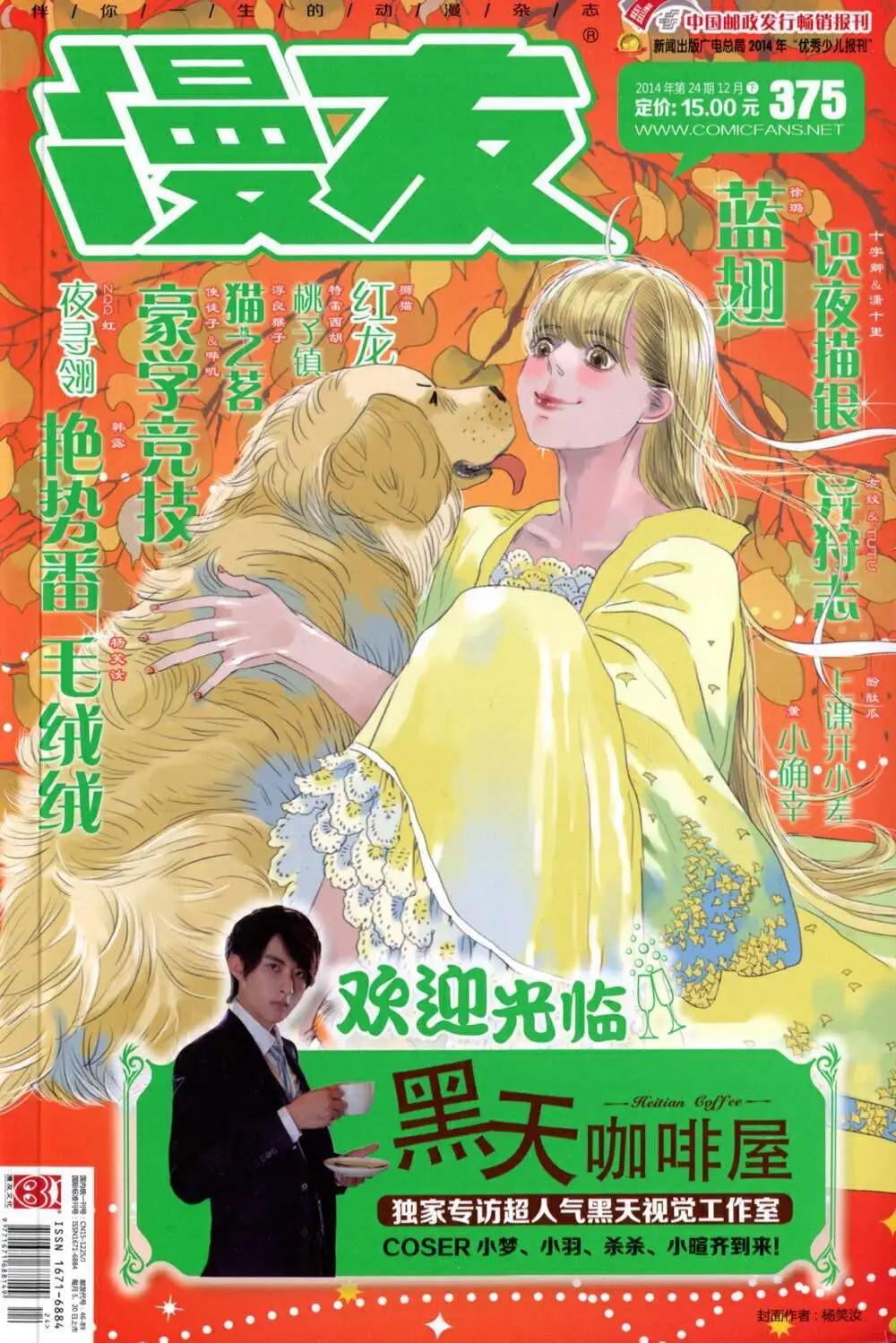 第375期 全本(1/6)-第36话