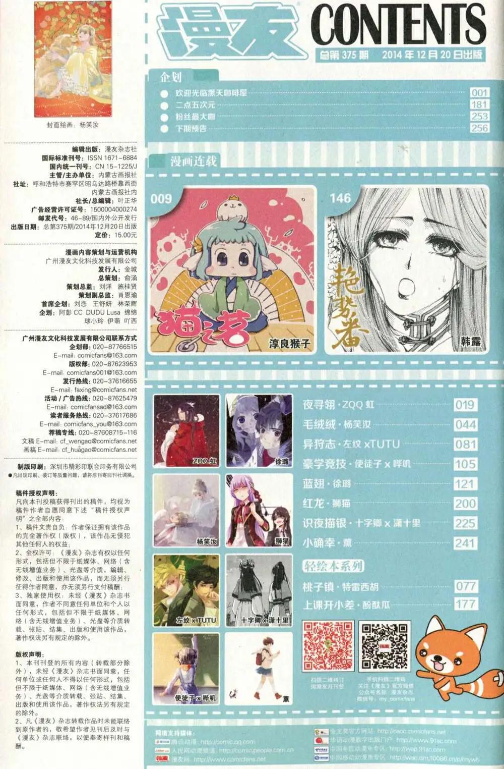 第375期 全本(1/6)-第36话