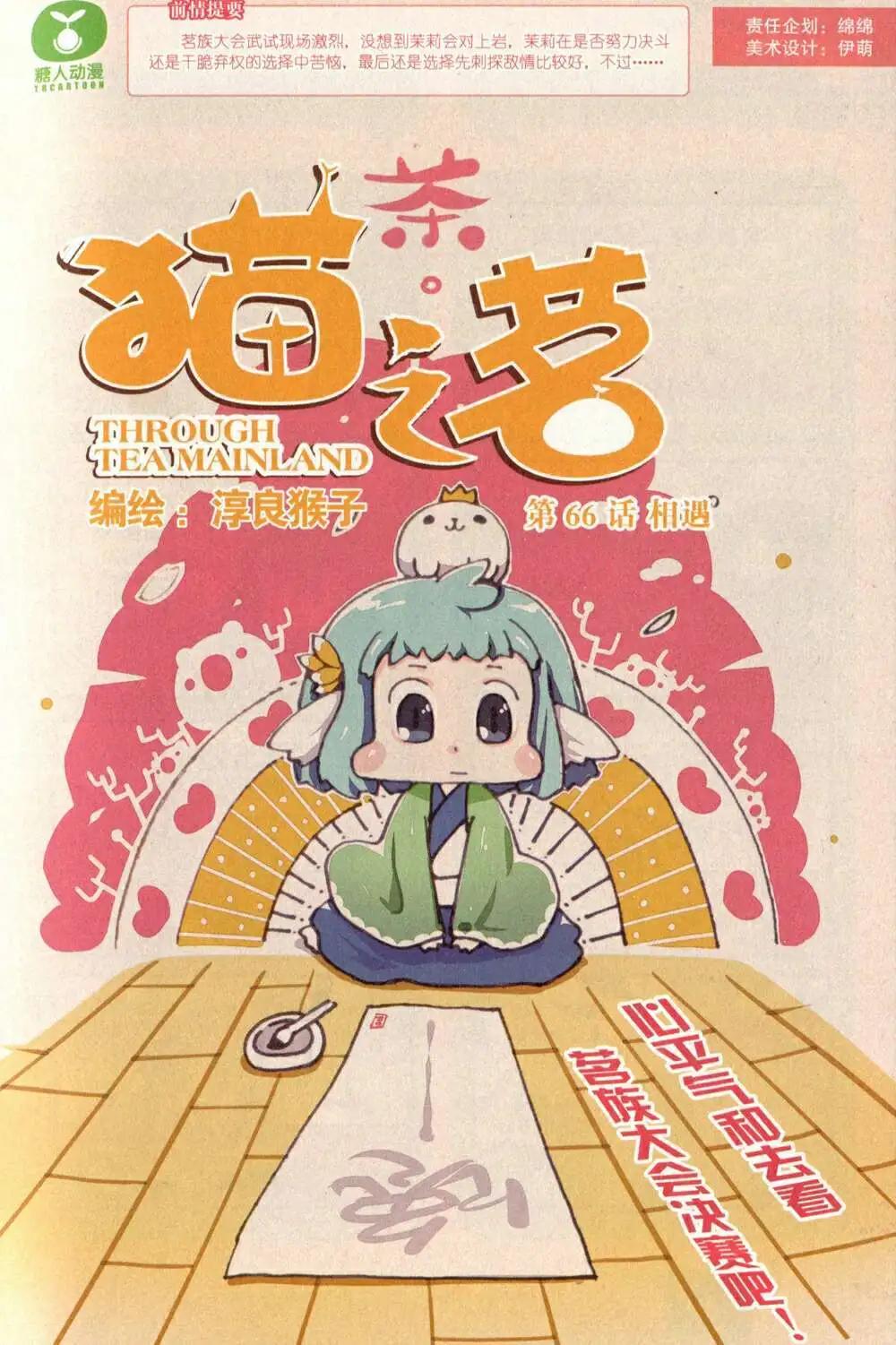 第375期 全本(1/6)-第36话