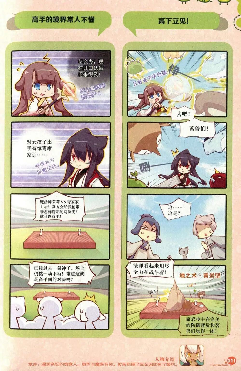 第375期 全本(1/6)-第36话