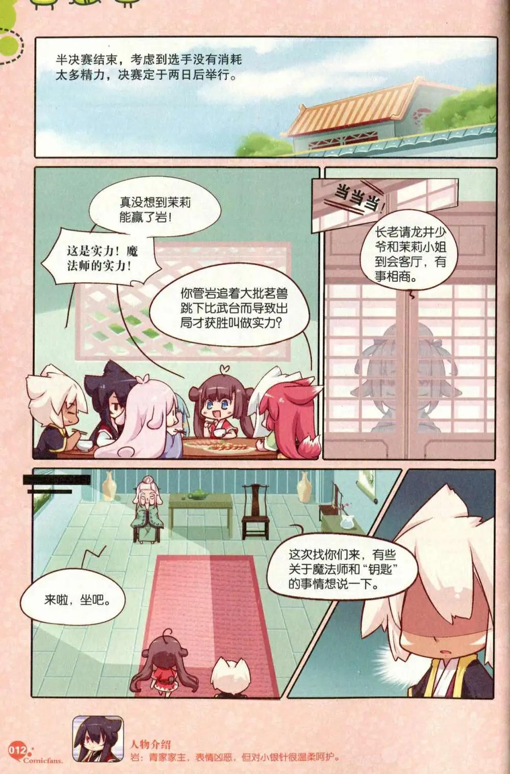 第375期 全本(1/6)-第36话