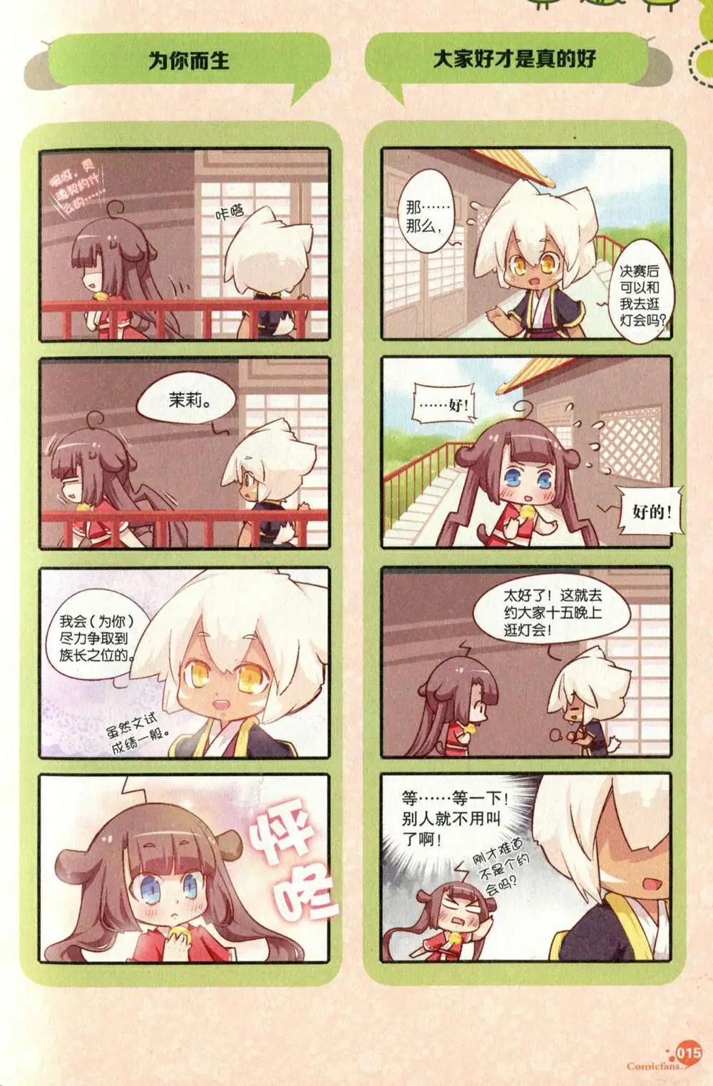 第375期 全本(1/6)-第36话