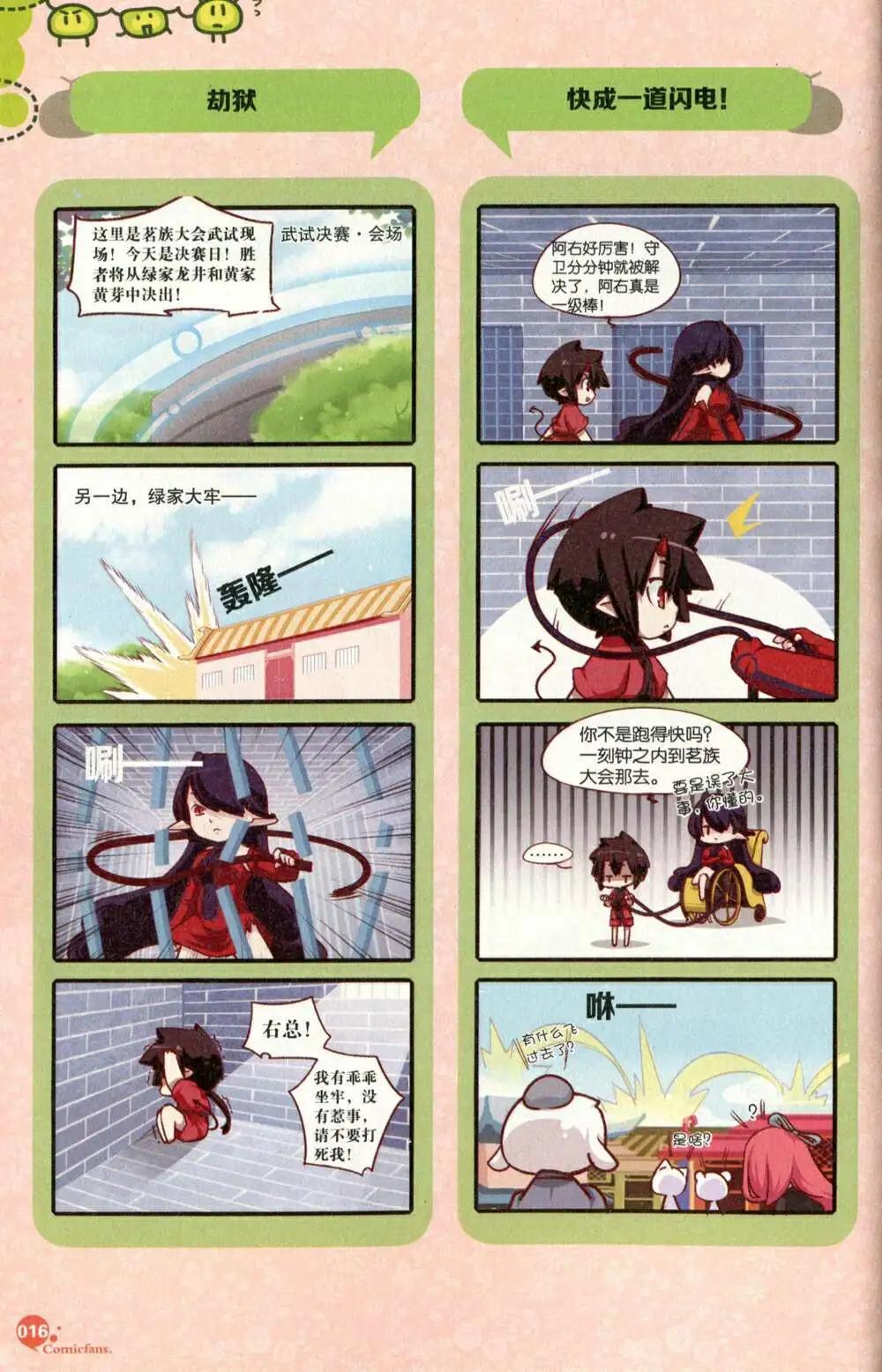 第375期 全本(1/6)-第36话