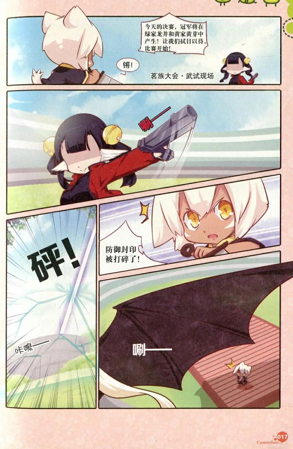 第375期 全本(1/6)-第36话