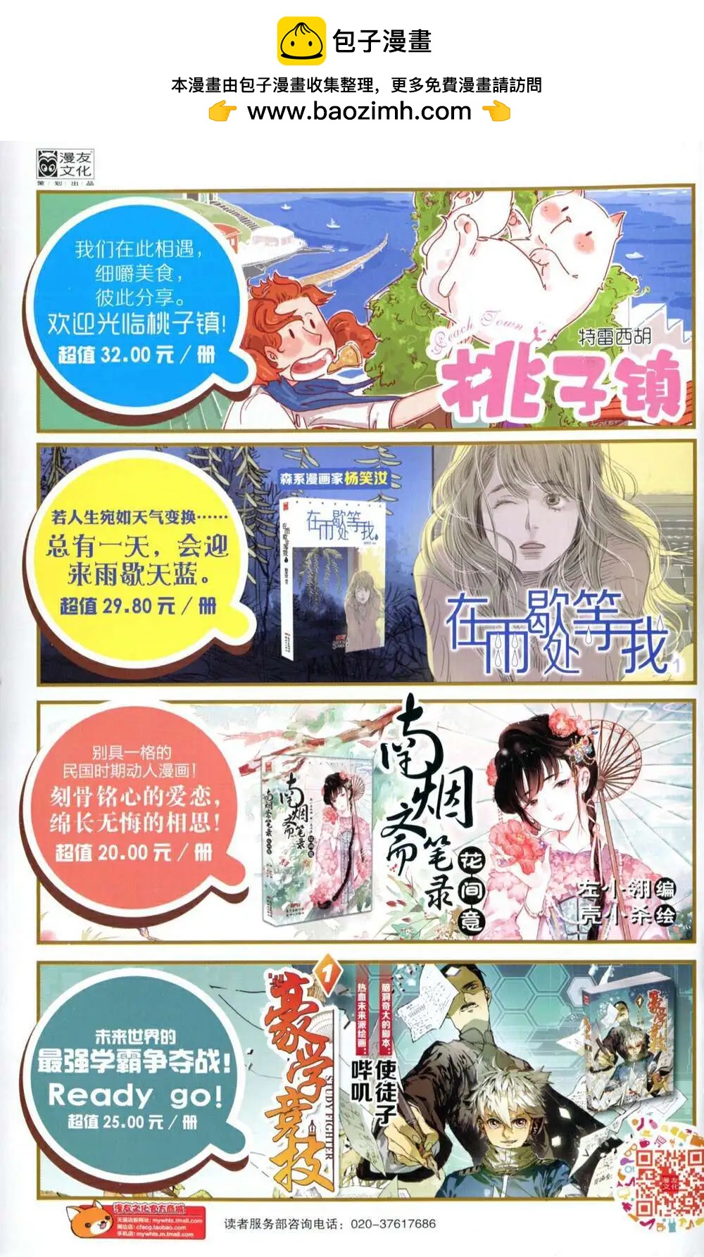 第375期 全本(1/6)-第36话