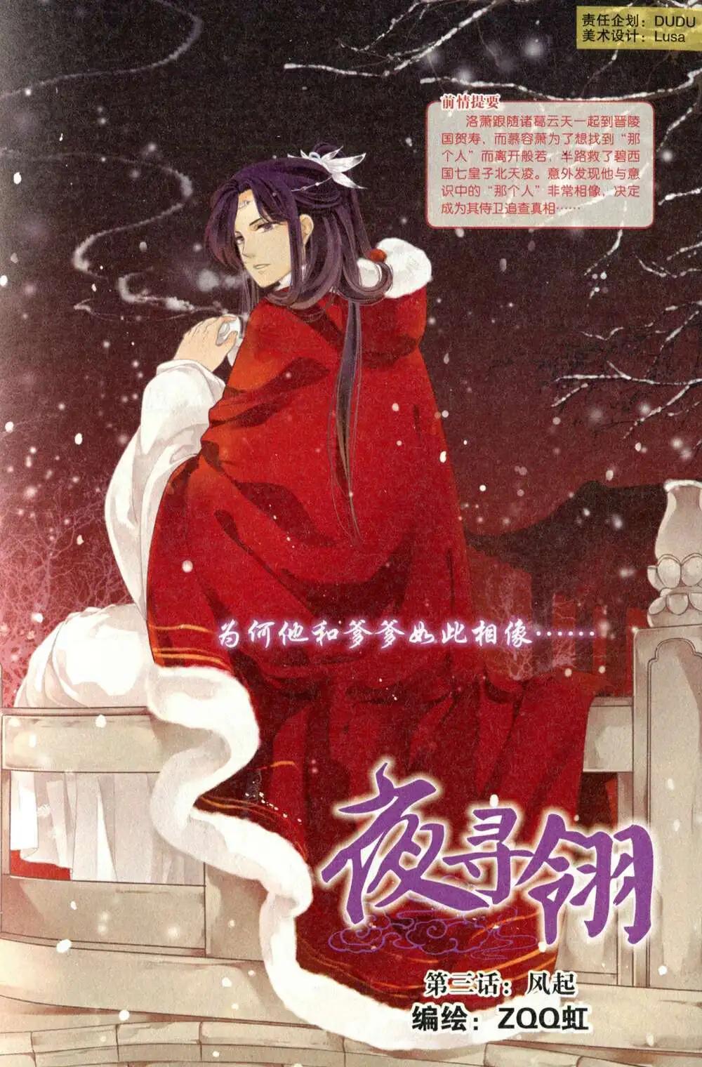 第375期 全本(1/6)-第36话