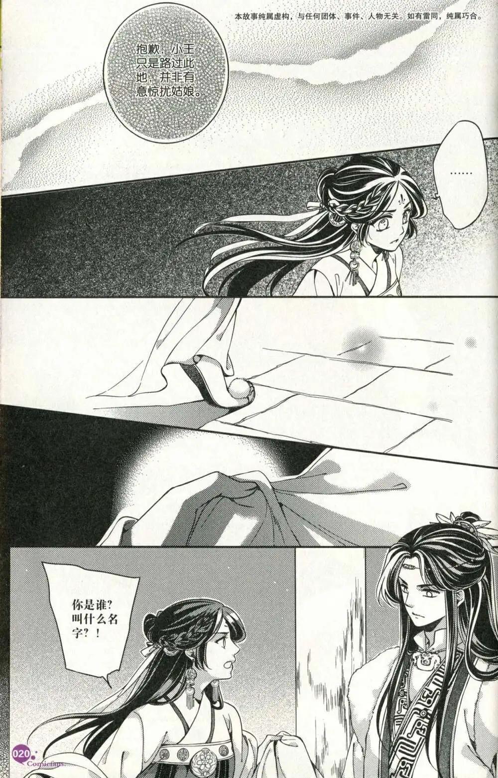 第375期 全本(1/6)-第36话