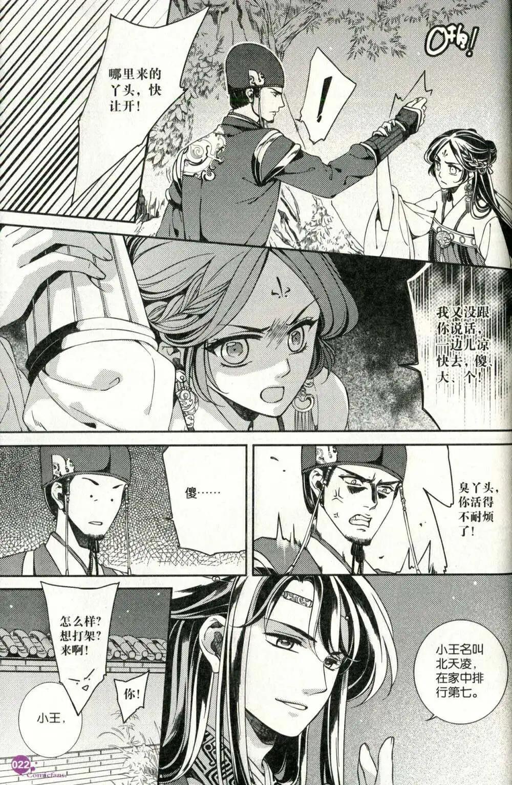 第375期 全本(1/6)-第36话