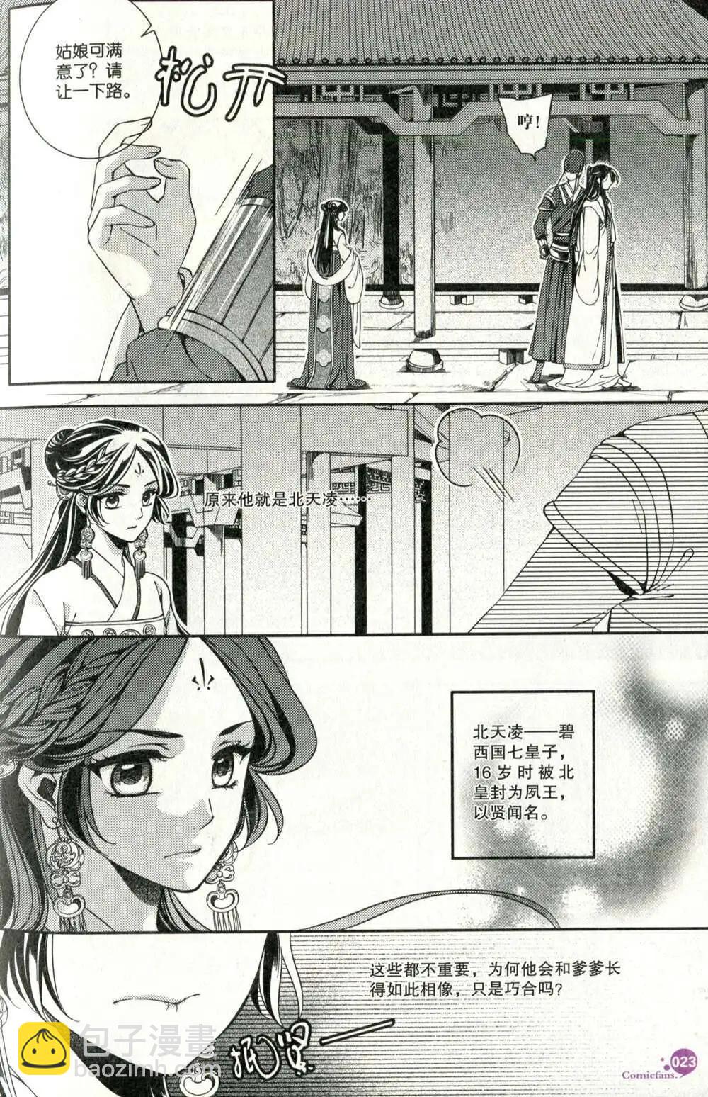 第375期 全本(1/6)-第36话