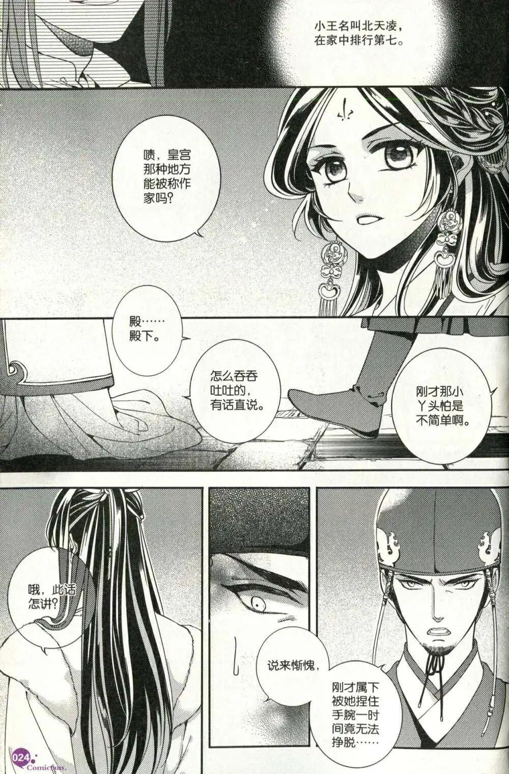 第375期 全本(1/6)-第36话