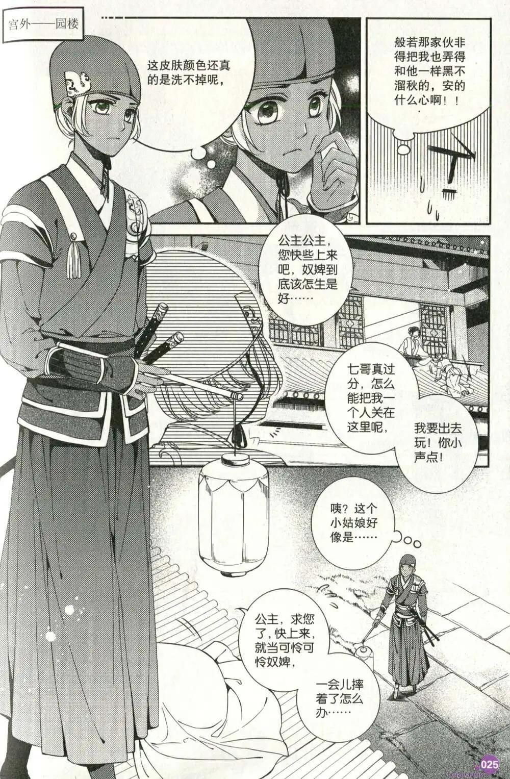 第375期 全本(1/6)-第36话