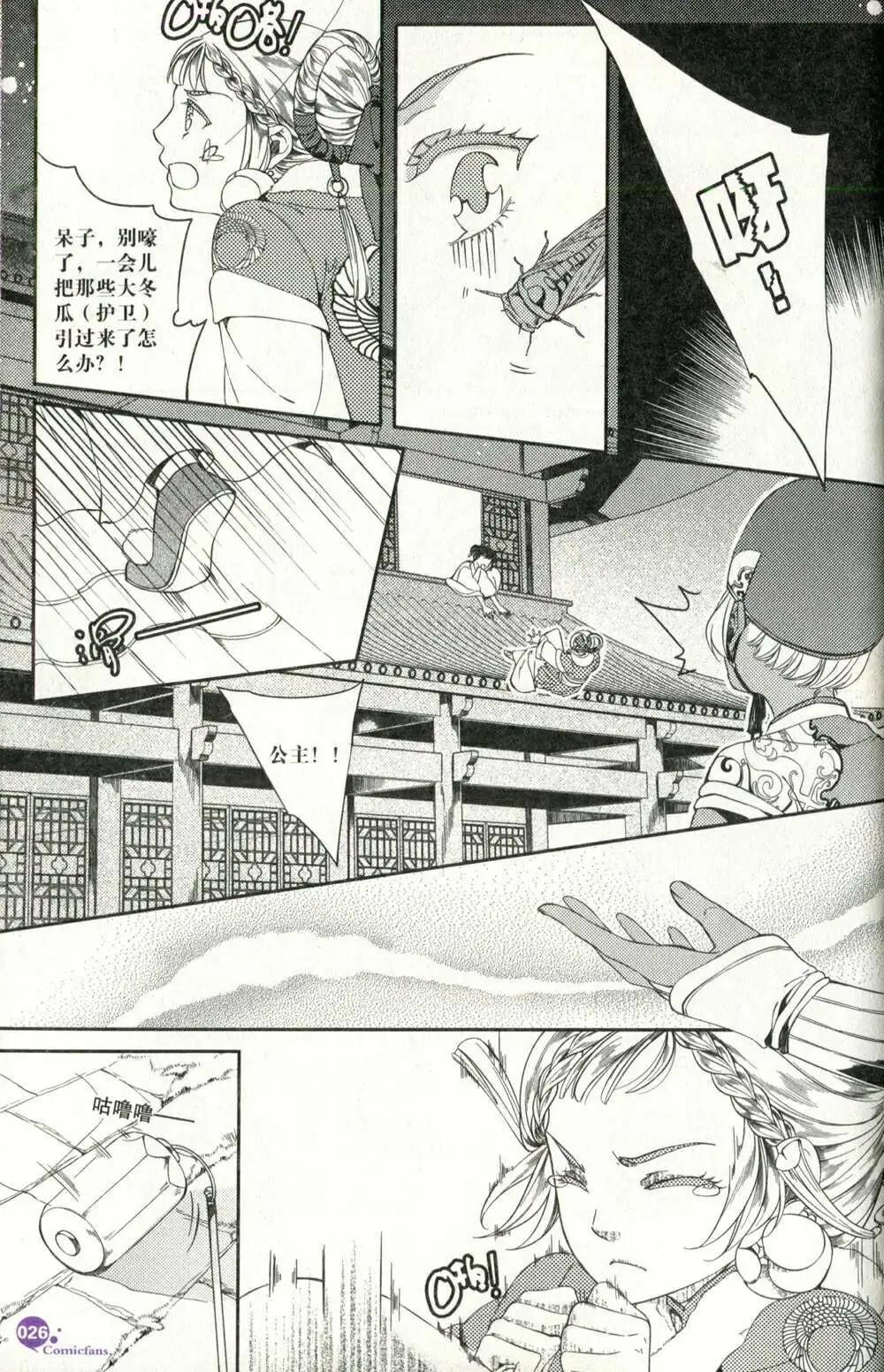 第375期 全本(1/6)-第36话