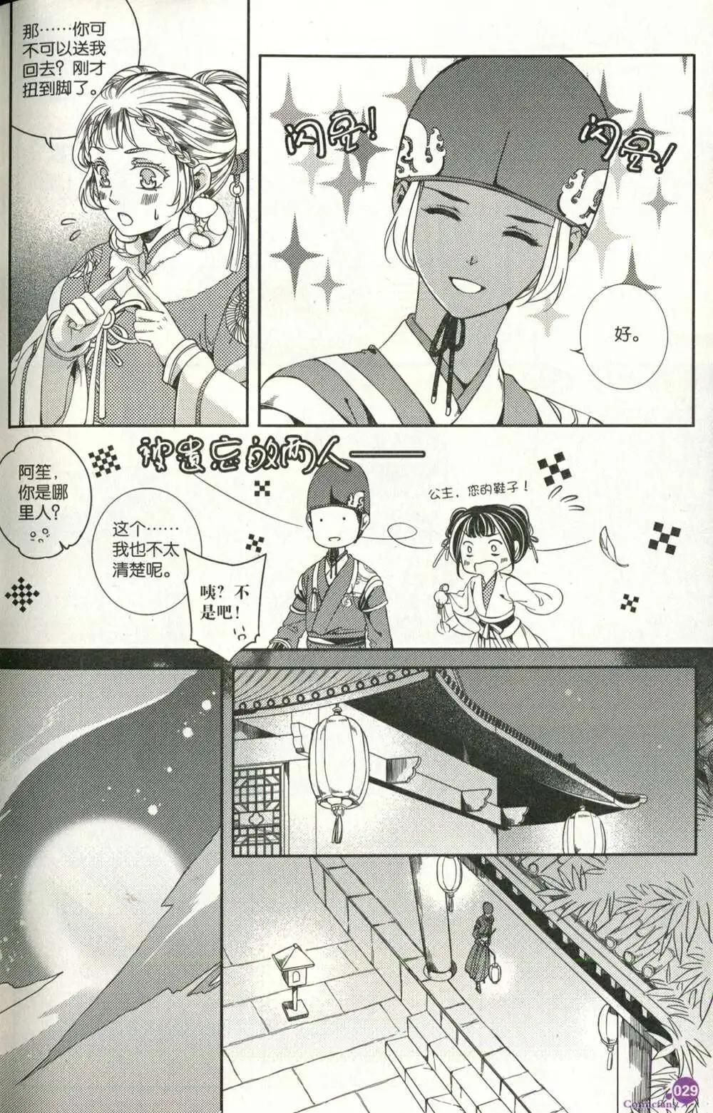 第375期 全本(1/6)-第36话