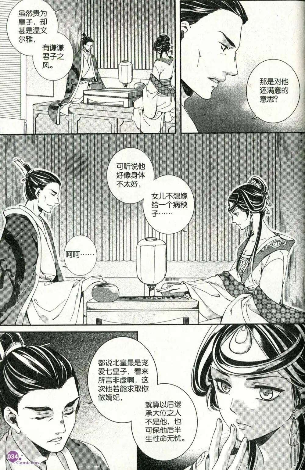 第375期 全本(1/6)-第36话