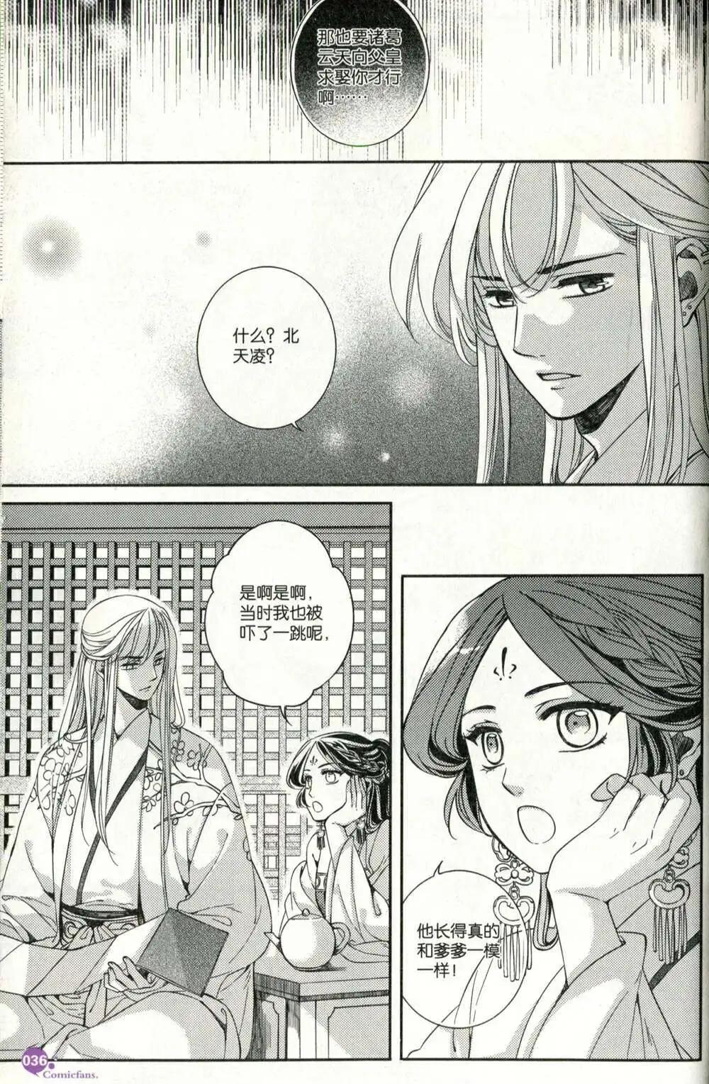 第375期 全本(1/6)-第36话