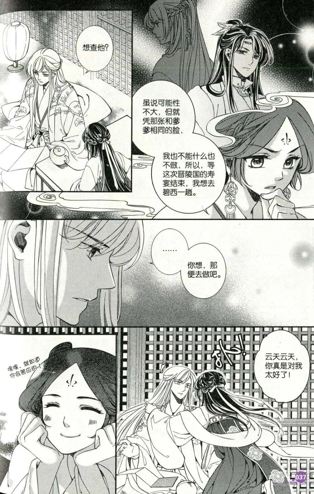 第375期 全本(1/6)-第36话