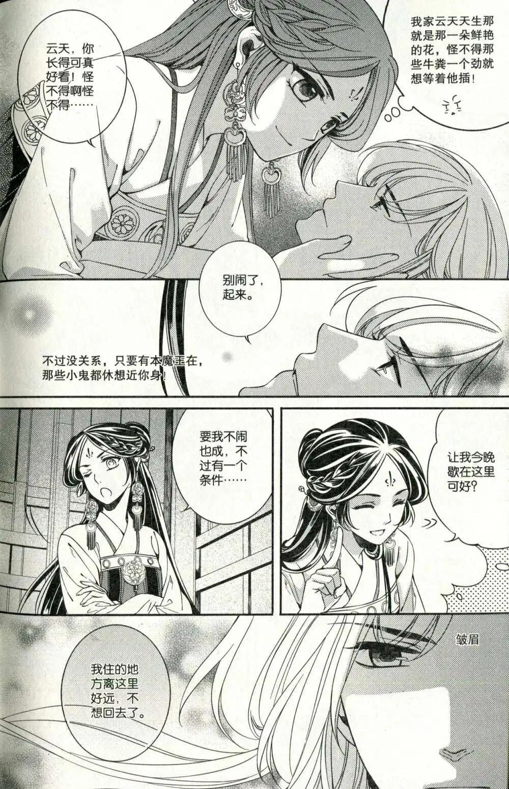 第375期 全本(1/6)-第36话