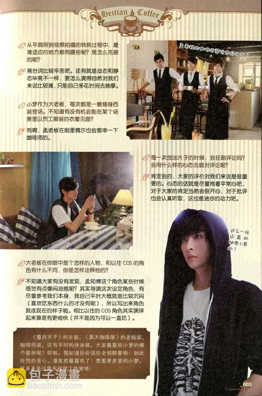 第375期 全本(1/6)-第36话