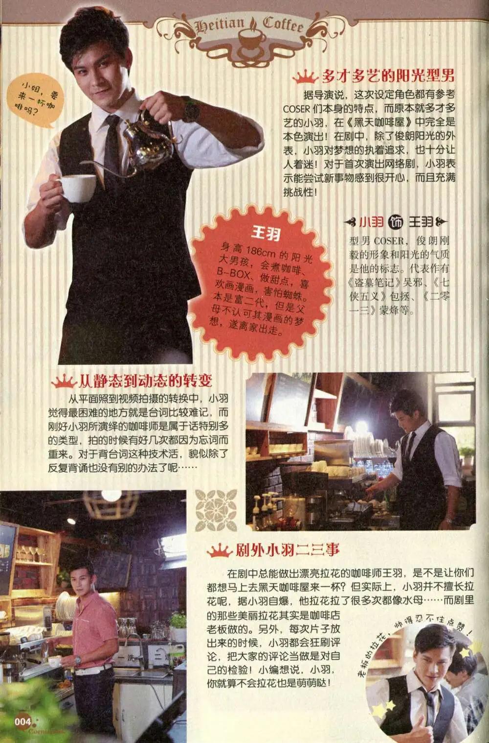 第375期 全本(1/6)-第36话