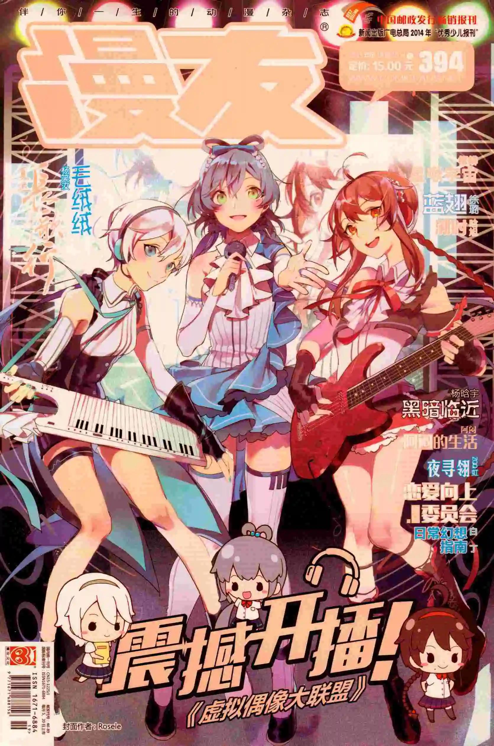 第394期 全本(1/6)-第38话