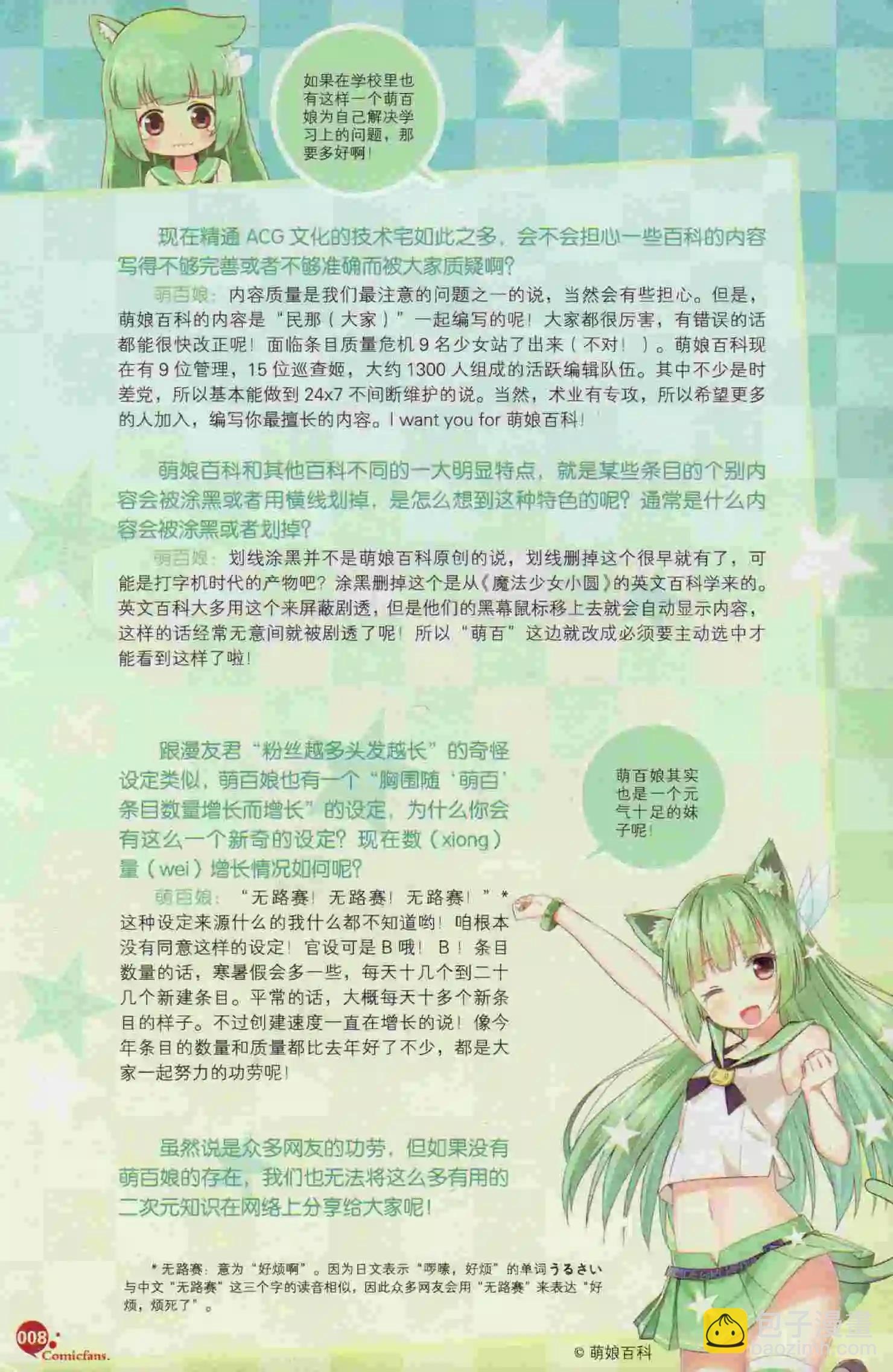 第394期 全本(1/6)-第38话