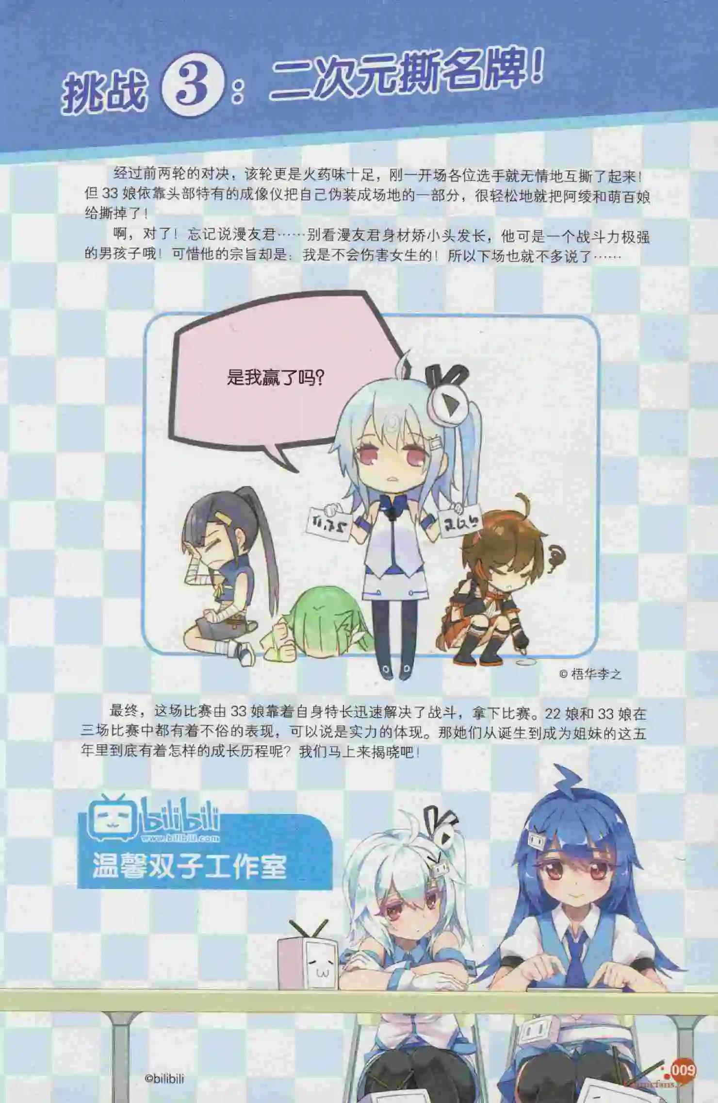 第394期 全本(1/6)-第38话