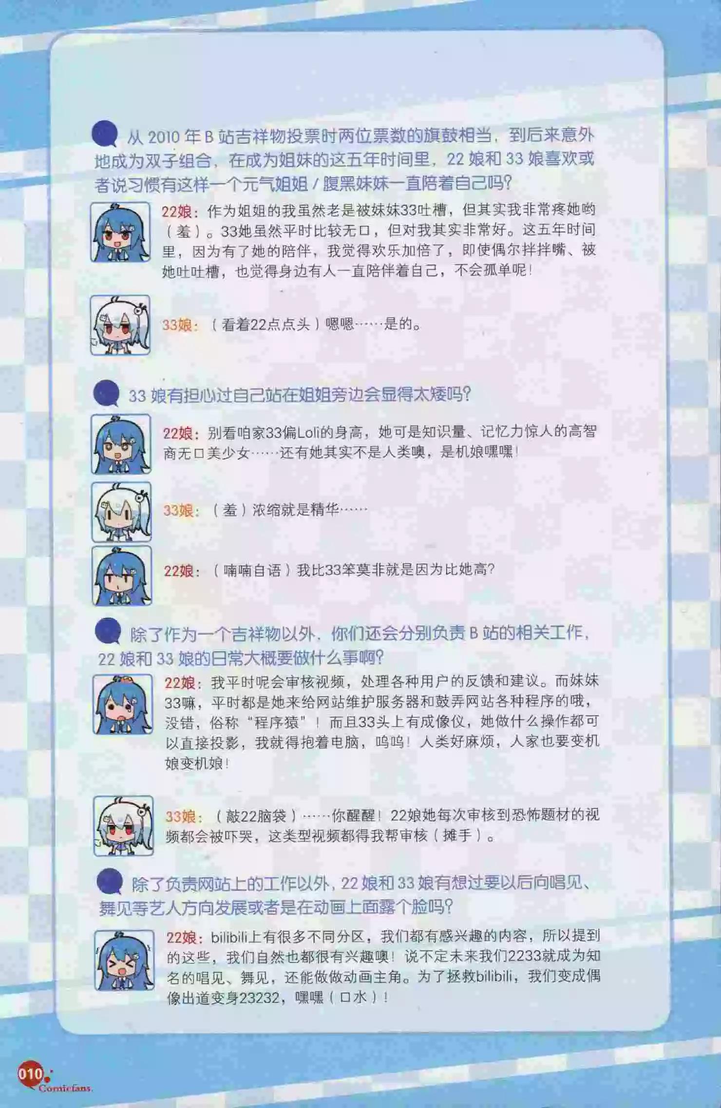 第394期 全本(1/6)-第38话