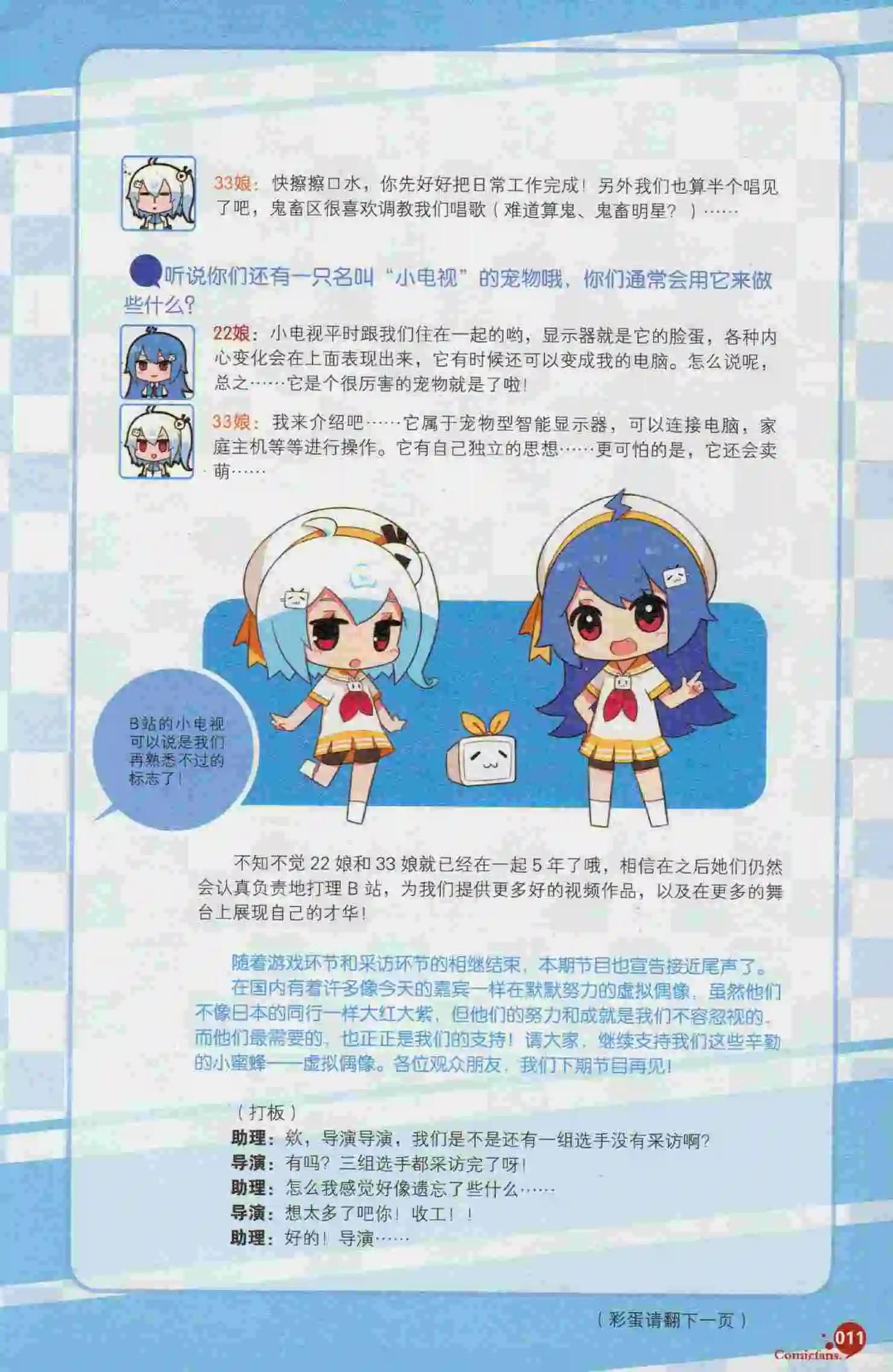 第394期 全本(1/6)-第38话