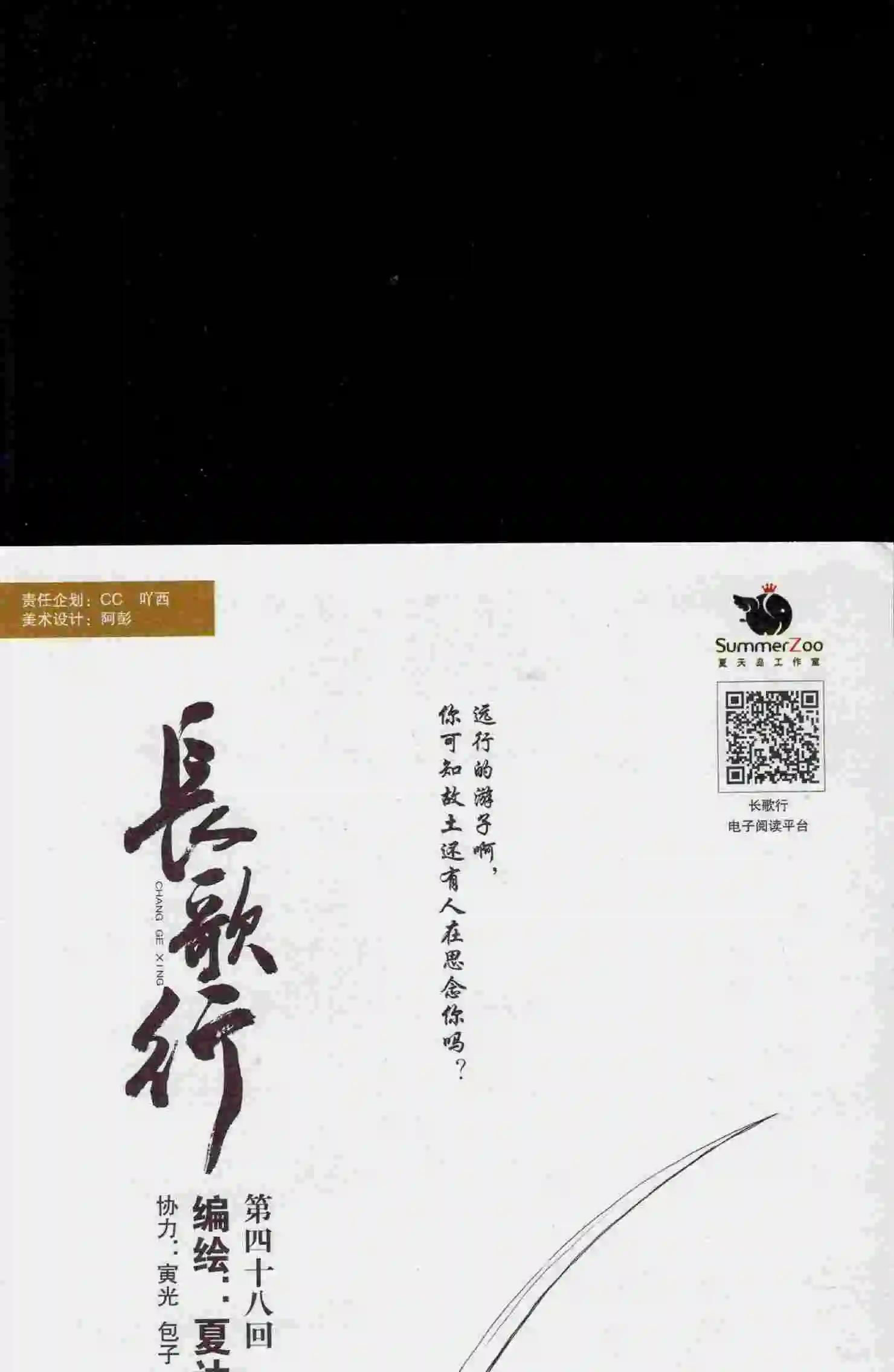 第394期 全本(1/6)-第38话