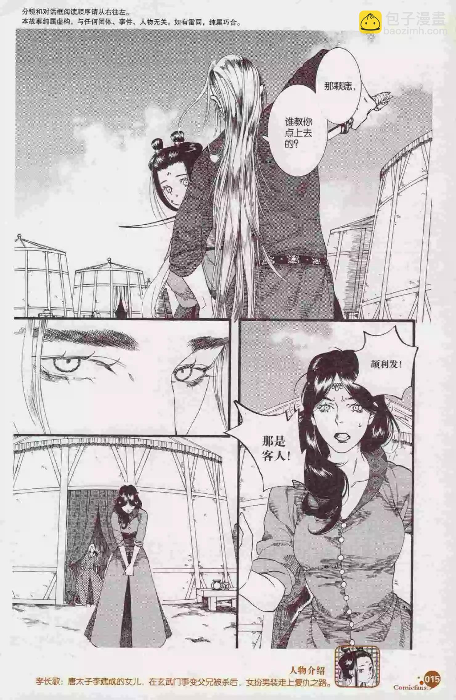 第394期 全本(1/6)-第38话