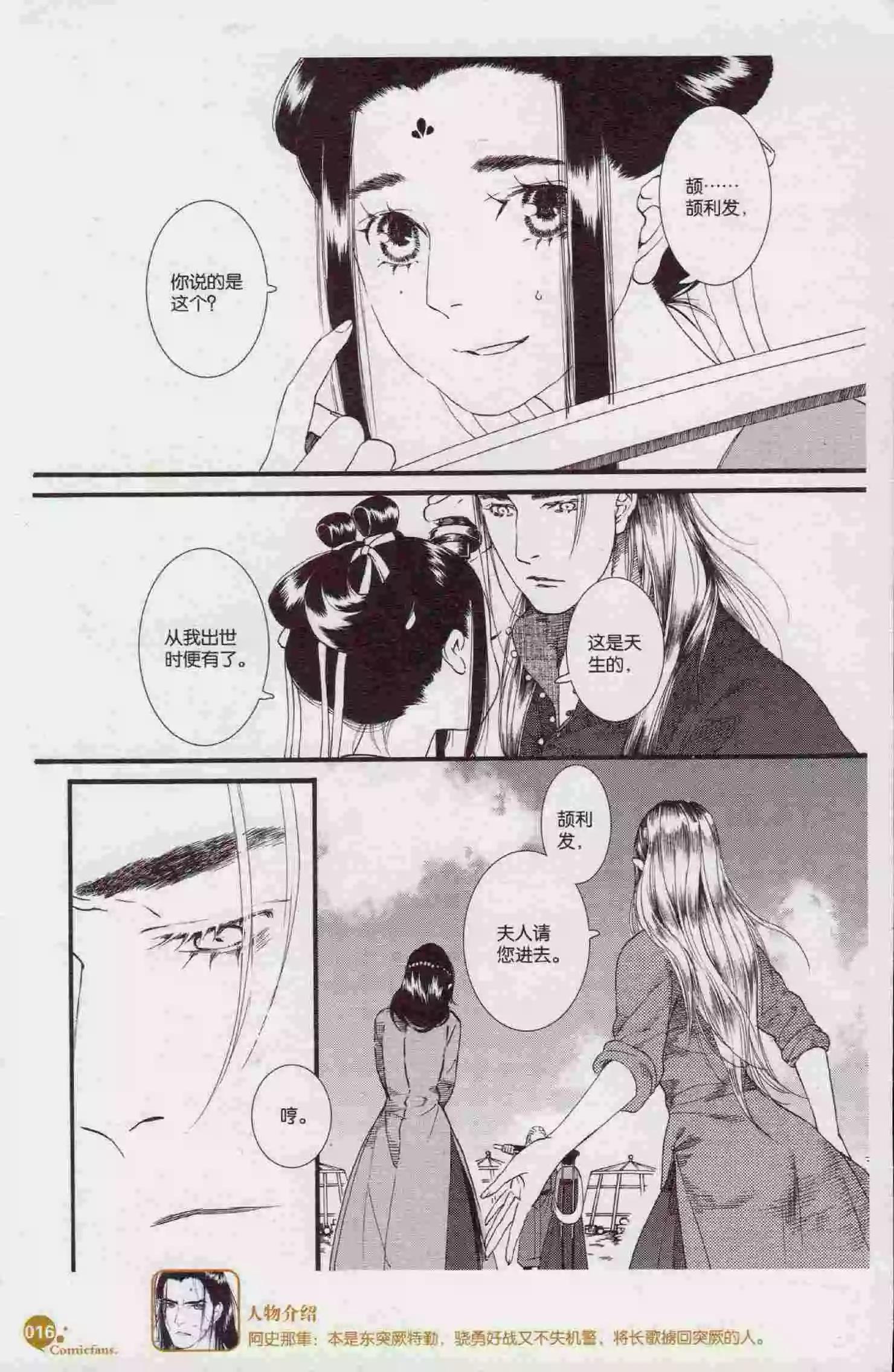 第394期 全本(1/6)-第38话