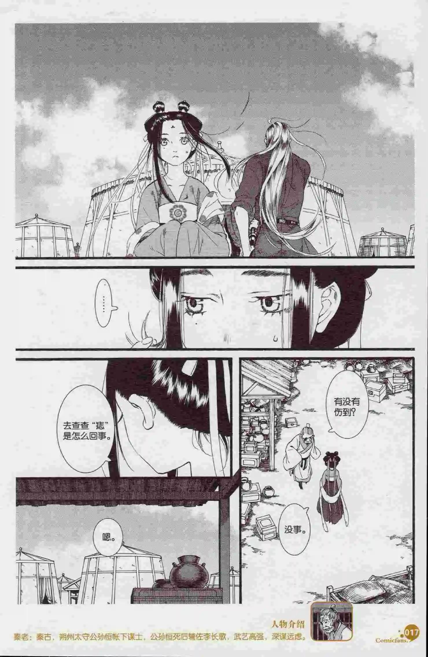 第394期 全本(1/6)-第38话