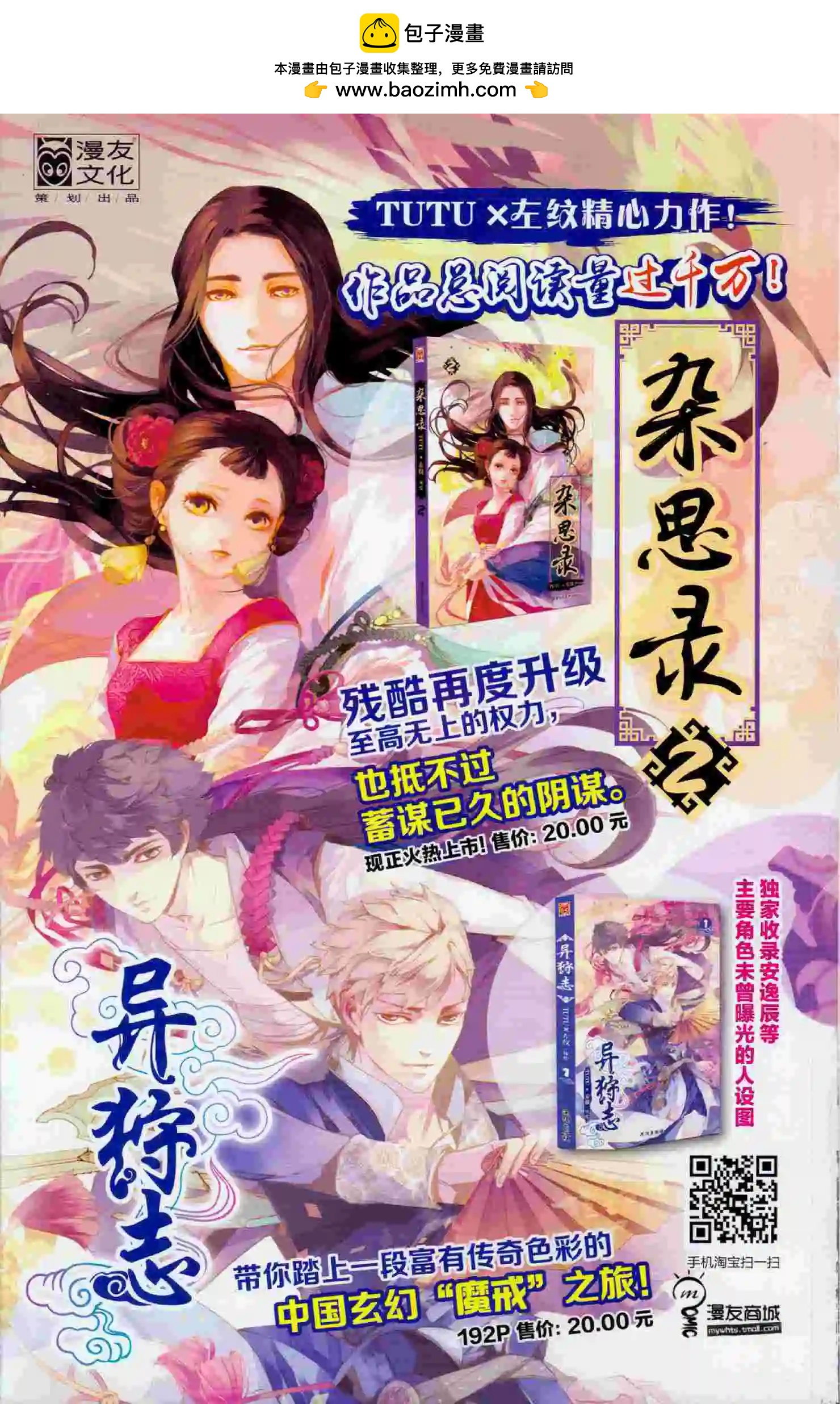 第394期 全本(1/6)-第38话