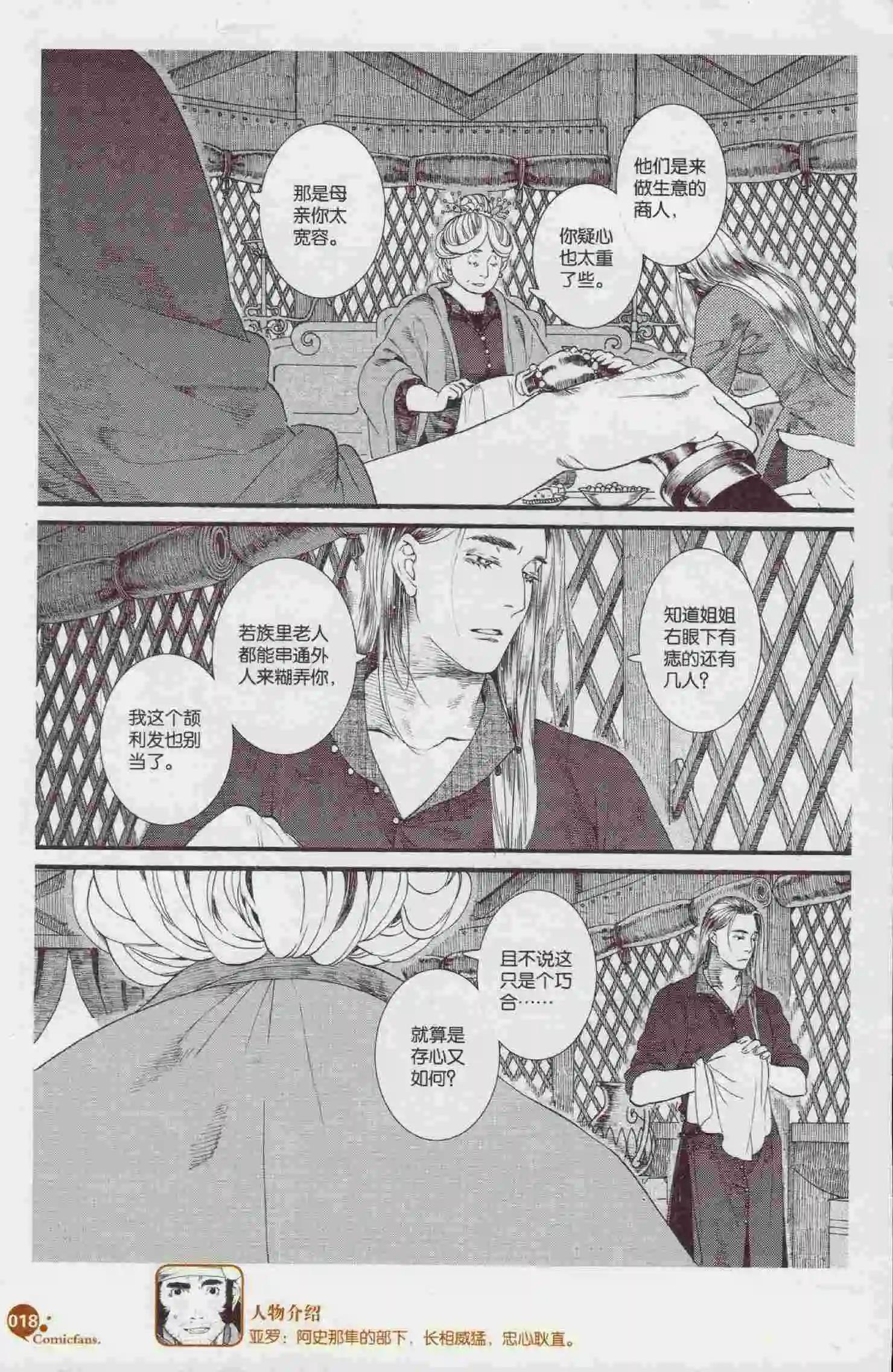 第394期 全本(1/6)-第38话