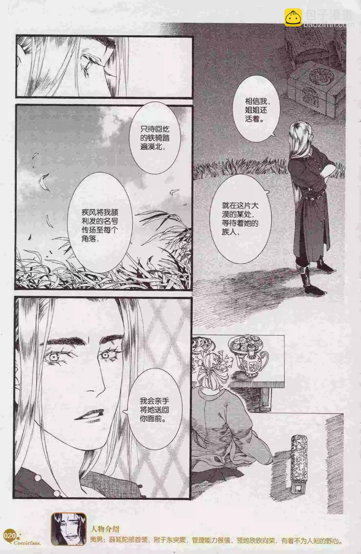 第394期 全本(1/6)-第38话