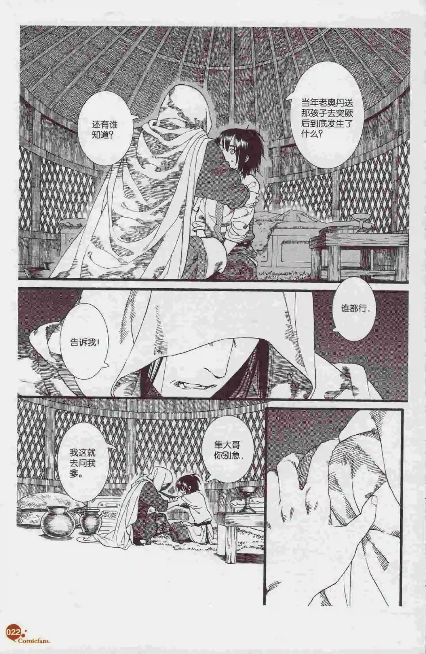 第394期 全本(1/6)-第38话