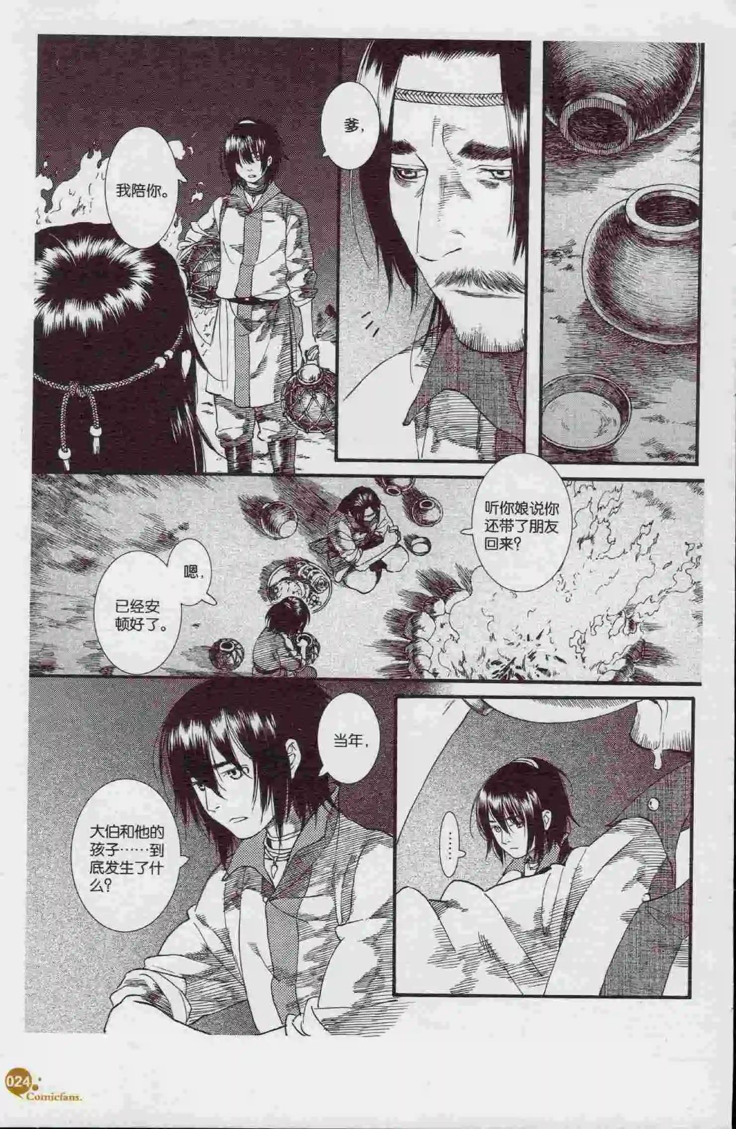 第394期 全本(1/6)-第38话