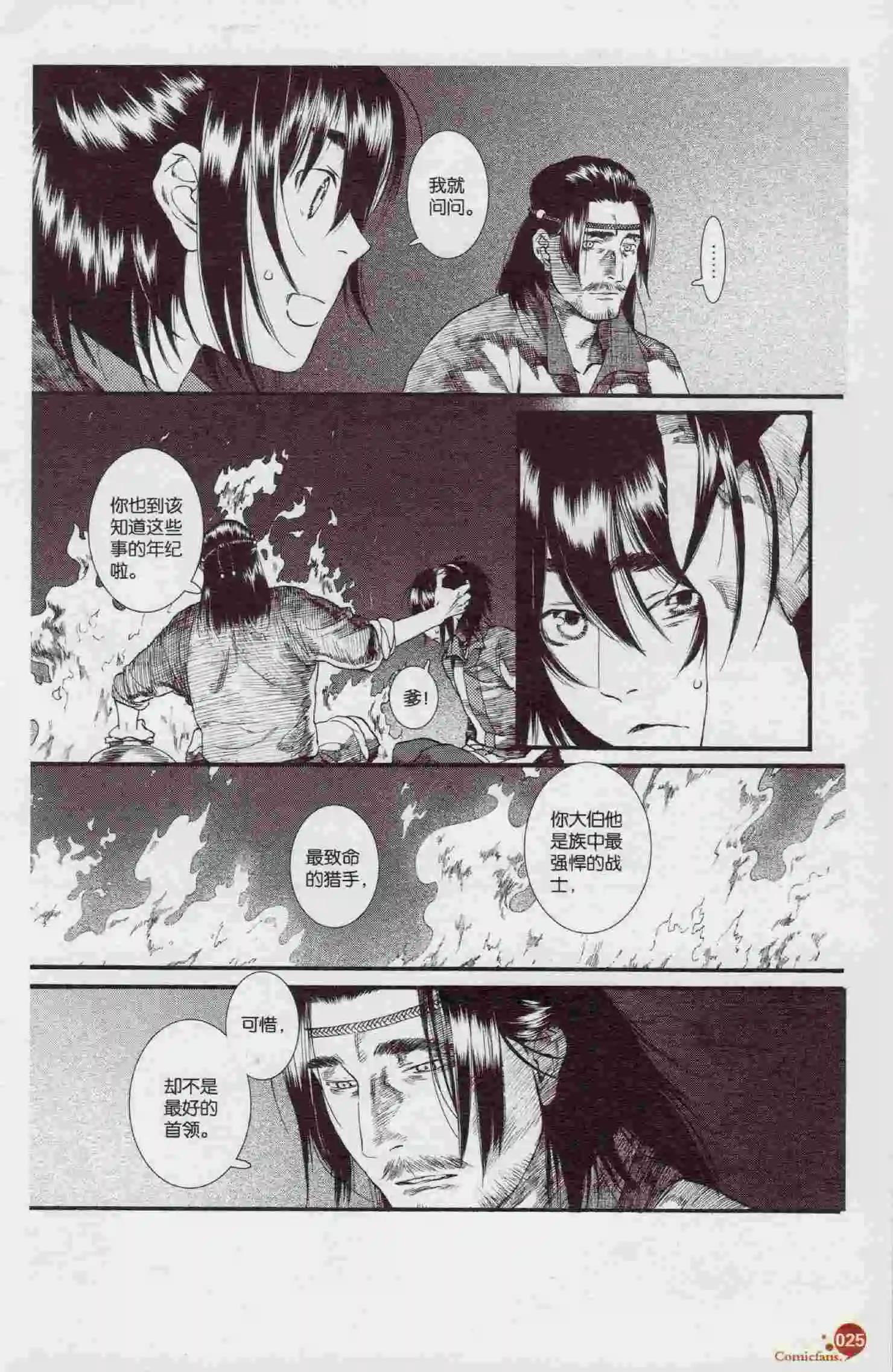 第394期 全本(1/6)-第38话