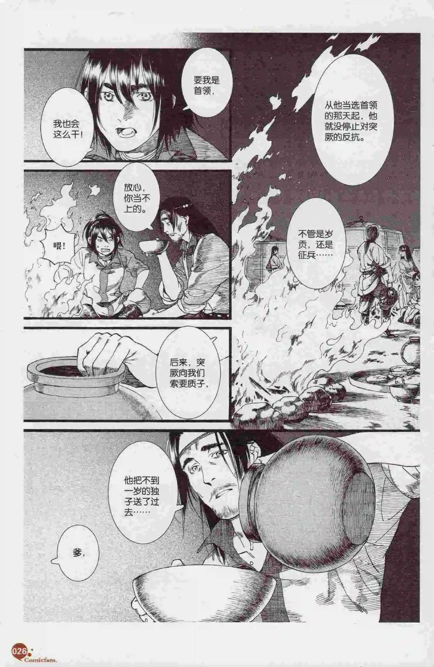 第394期 全本(1/6)-第38话