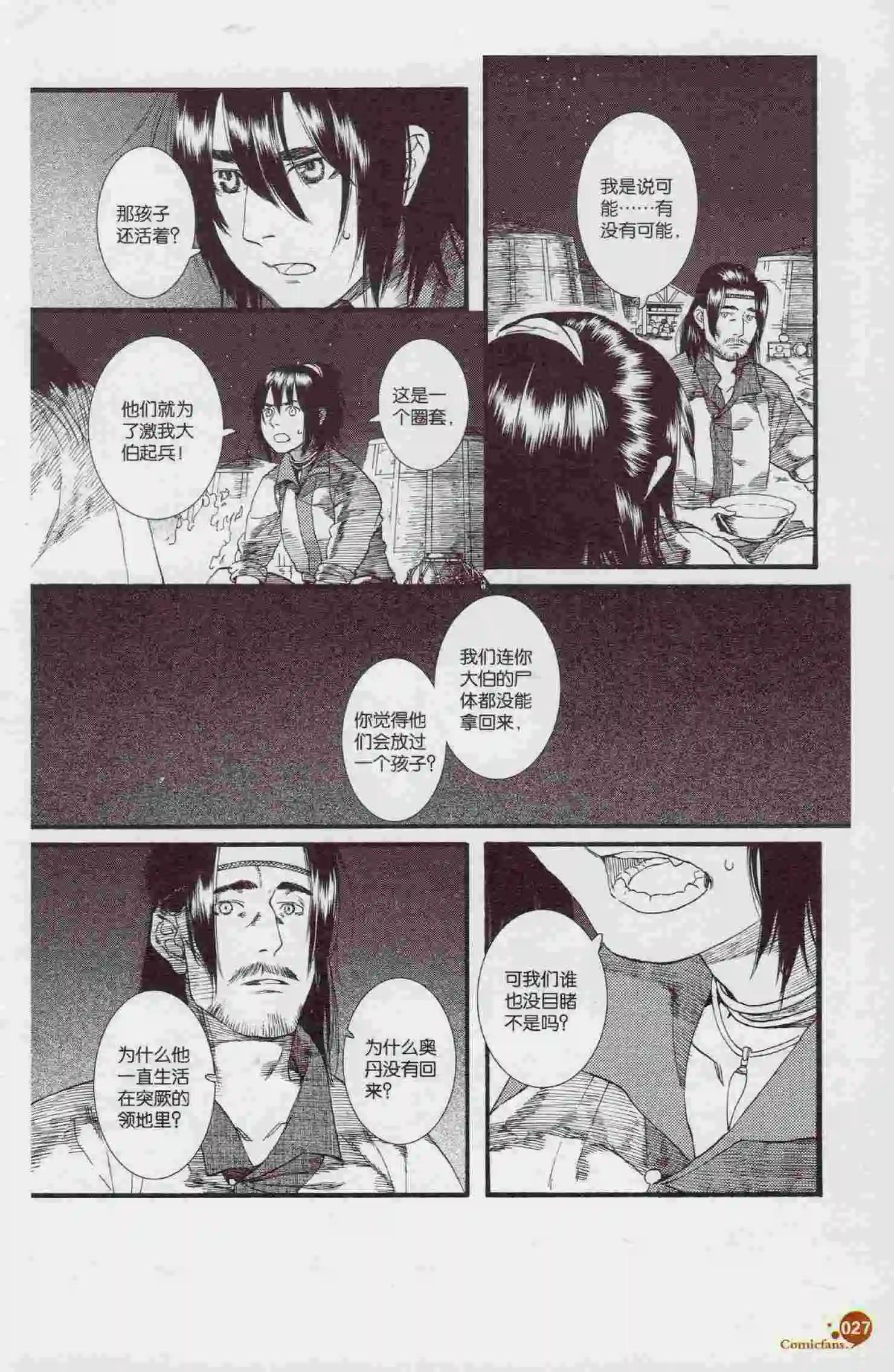 第394期 全本(1/6)-第38话