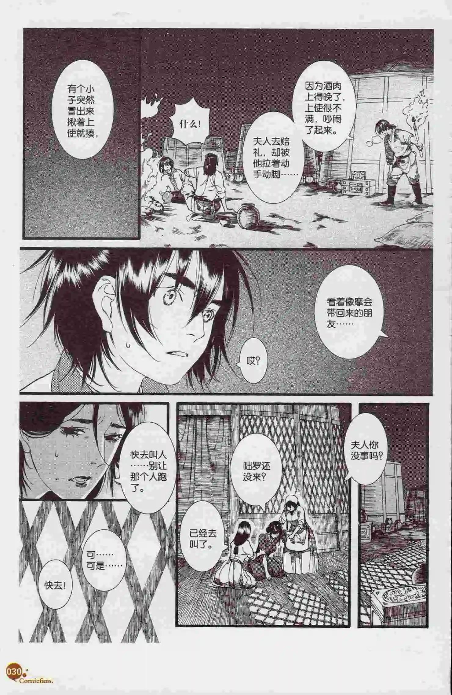 第394期 全本(1/6)-第38话