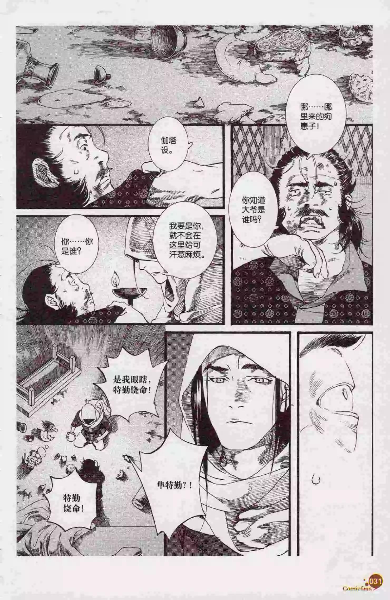 第394期 全本(1/6)-第38话