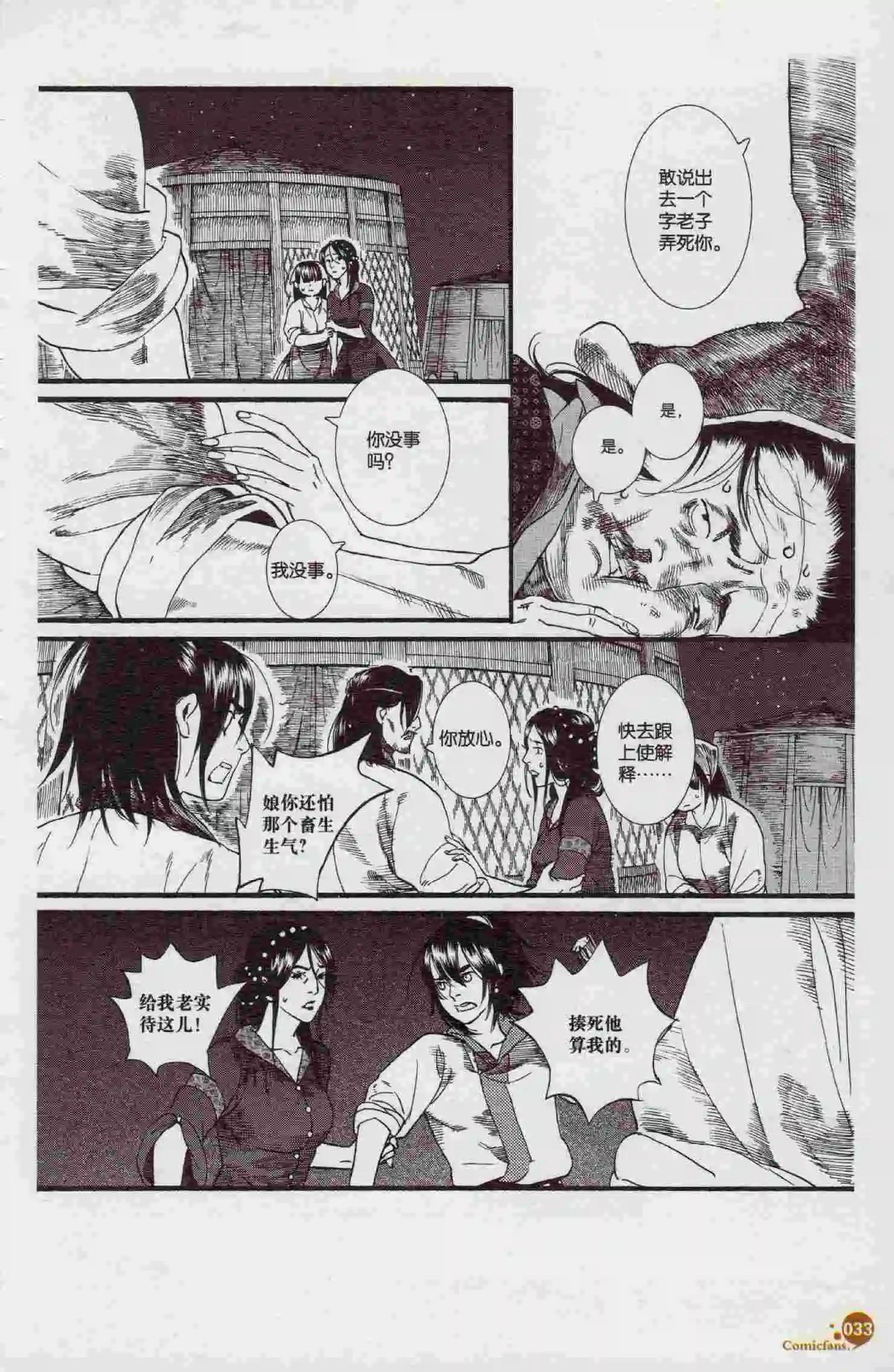 第394期 全本(1/6)-第38话