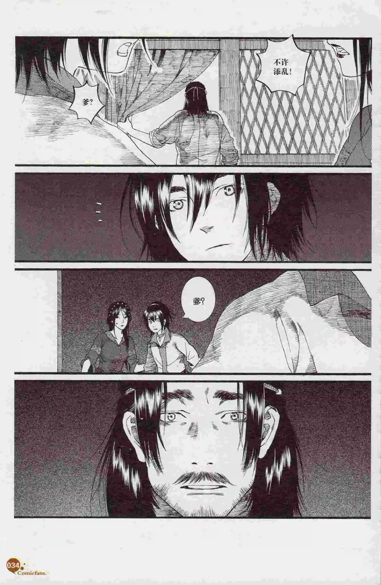 第394期 全本(1/6)-第38话