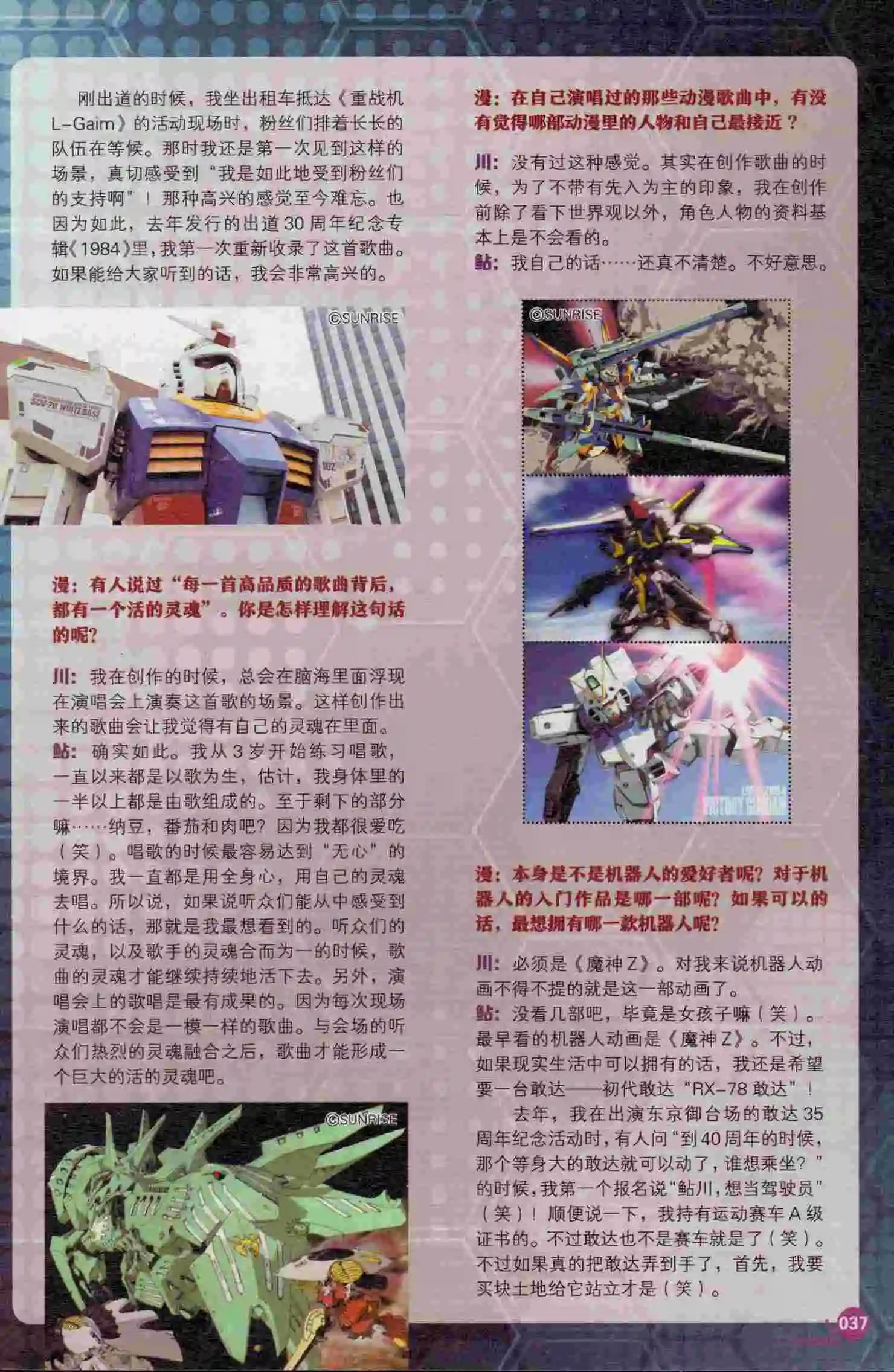 第394期 全本(1/6)-第38话